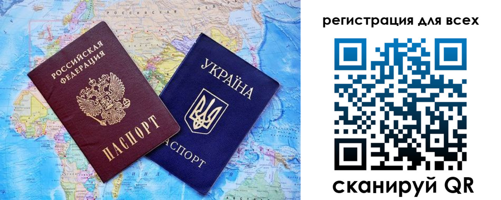 временная регистрация для школы в Николаевске